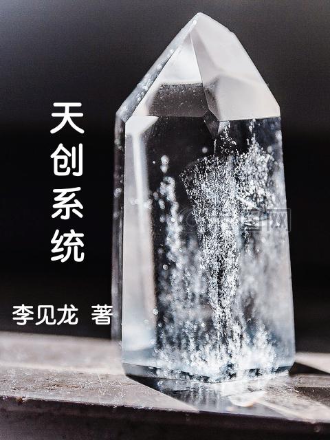 天创系统门窗